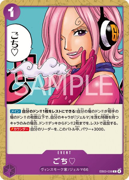 画像1: 《ごち?》 (1)