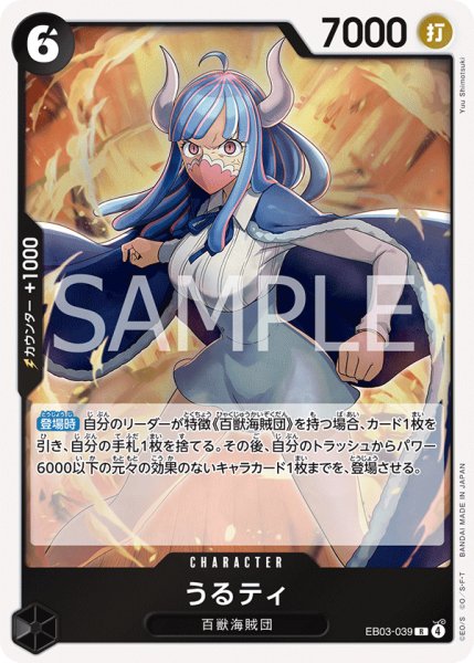 画像1: 《うるティ》 (1)