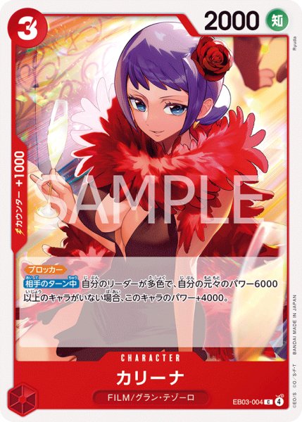 画像1: 《カリーナ》 (1)