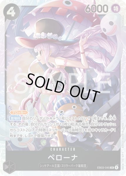 画像1: ☆SALE☆《ペローナ》 (1)