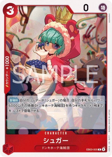 画像1: 《シュガー》 (1)