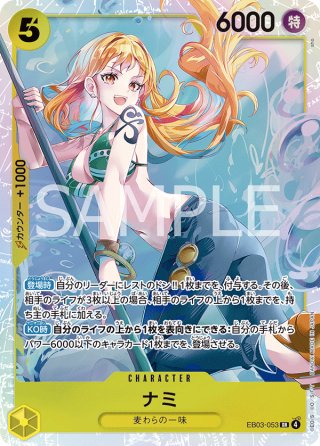 カードショップはっち通販店【ワンピースカード】