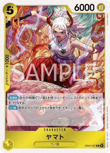 画像1: 《ヤマト》 (1)