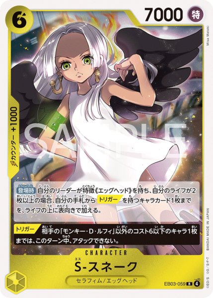 画像1: 《S-スネーク》 (1)