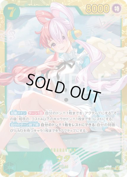 画像1: 《ウタ》 (1)