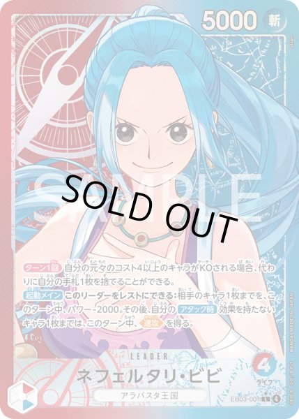 画像1: ☆SALE☆《ネフェルタリ・ビビ》 (1)