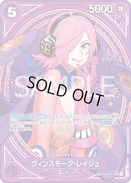 画像1: 《ヴィンスモーク・レイジュ》 (1)