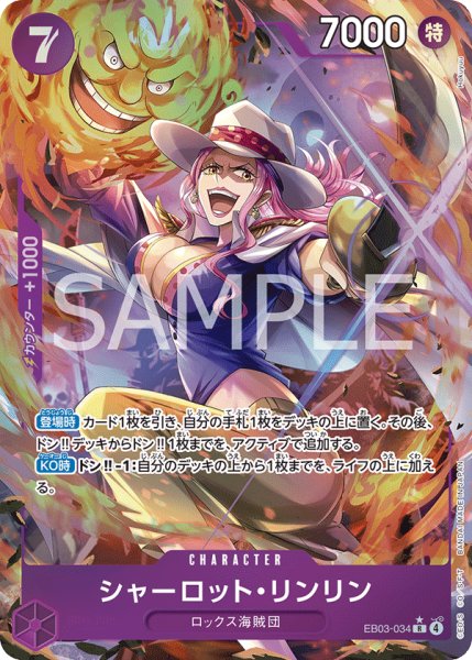 画像1: 《シャーロット・リンリン》 (1)