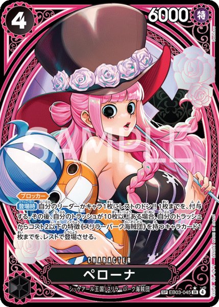 画像1: ☆SALE☆【状態B】《ペローナ》 (1)