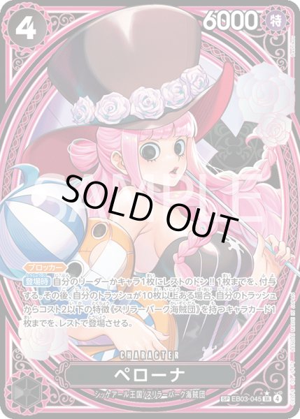 画像1: 《ペローナ》 (1)