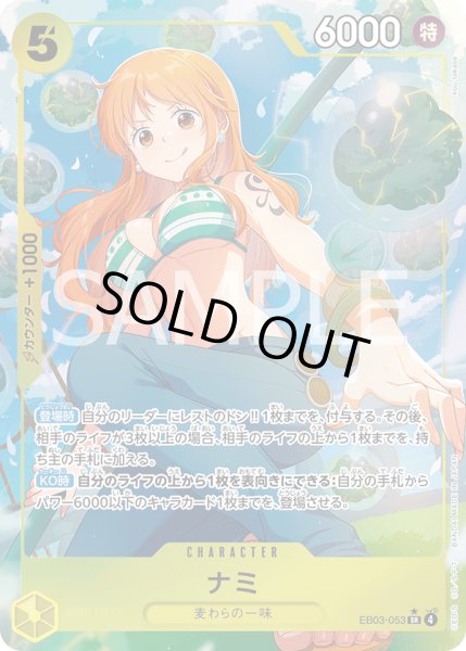 画像1: 《ナミ》 (1)