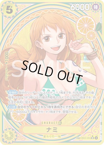 画像1: 《ナミ》 (1)