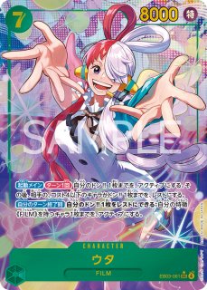 その他 EB03-003 ONE PIECE Heroines Edition【EB-03】 - カードショップはっち通販店