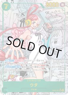 最安値】 ウタ コミパラ EB03-061 スーパーパラレル ヒロイン ウタ SR