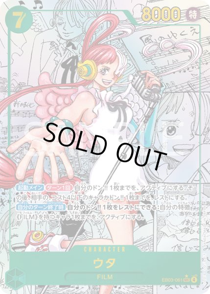 画像1: 《ウタ》 (1)