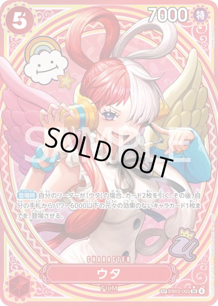 画像1: 《ウタ》 (1)