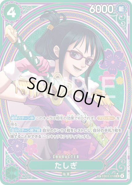 画像1: 《たしぎ》 (1)