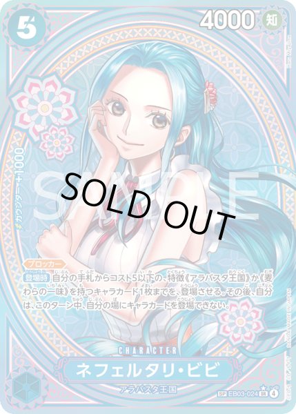 画像1: 《ネフェルタリ・ビビ》 (1)