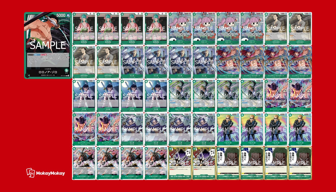 緑ゾロ　デッキ 緑ゾロ - カードショップはっち通販店【ワンピースカード】