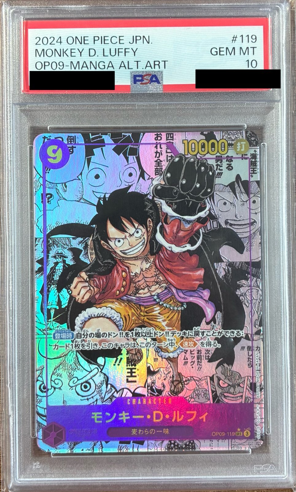 PSA10】《モンキー・D・ルフィ》 - カードショップはっち通販店
